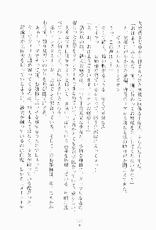 もし大財閥のお嬢様が催眠術をかけられたら, 日本語