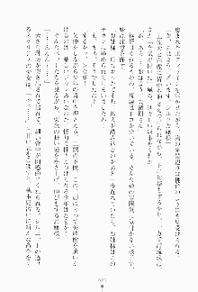 もし大財閥のお嬢様が催眠術をかけられたら, 日本語