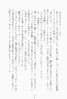 もし大財閥のお嬢様が催眠術をかけられたら, 日本語