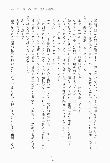 もし大財閥のお嬢様が催眠術をかけられたら, 日本語