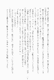 もし大財閥のお嬢様が催眠術をかけられたら, 日本語