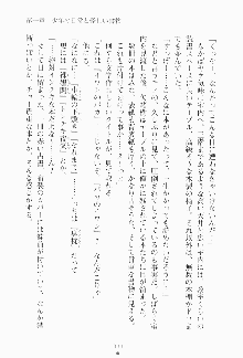 もし大財閥のお嬢様が催眠術をかけられたら, 日本語