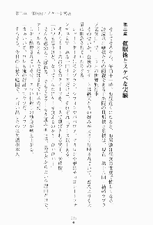 もし大財閥のお嬢様が催眠術をかけられたら, 日本語