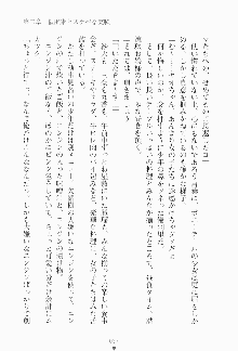 もし大財閥のお嬢様が催眠術をかけられたら, 日本語