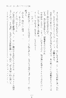 もし大財閥のお嬢様が催眠術をかけられたら, 日本語