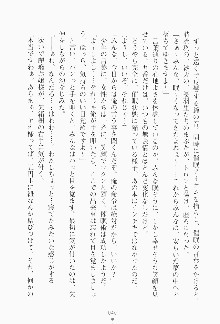 もし大財閥のお嬢様が催眠術をかけられたら, 日本語