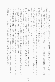 もし大財閥のお嬢様が催眠術をかけられたら, 日本語