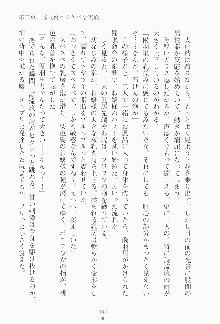 もし大財閥のお嬢様が催眠術をかけられたら, 日本語