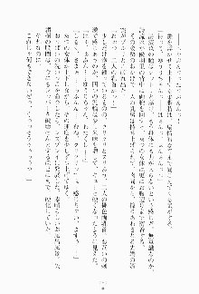 もし大財閥のお嬢様が催眠術をかけられたら, 日本語