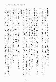 もし大財閥のお嬢様が催眠術をかけられたら, 日本語