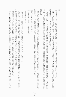 もし大財閥のお嬢様が催眠術をかけられたら, 日本語