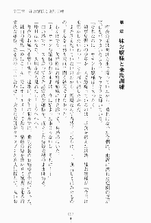 もし大財閥のお嬢様が催眠術をかけられたら, 日本語