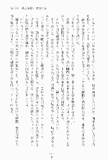 もし大財閥のお嬢様が催眠術をかけられたら, 日本語