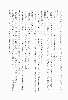 もし大財閥のお嬢様が催眠術をかけられたら, 日本語