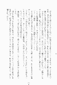 もし大財閥のお嬢様が催眠術をかけられたら, 日本語