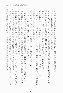 もし大財閥のお嬢様が催眠術をかけられたら, 日本語