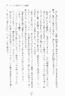 もし大財閥のお嬢様が催眠術をかけられたら, 日本語