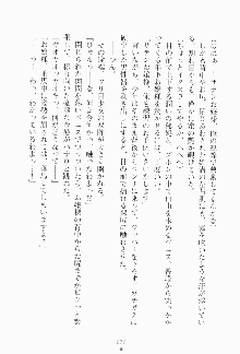 もし大財閥のお嬢様が催眠術をかけられたら, 日本語