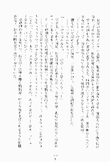 もし大財閥のお嬢様が催眠術をかけられたら, 日本語