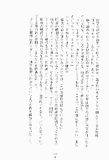 もし大財閥のお嬢様が催眠術をかけられたら, 日本語