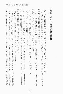 もし大財閥のお嬢様が催眠術をかけられたら, 日本語