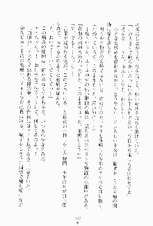 もし大財閥のお嬢様が催眠術をかけられたら, 日本語