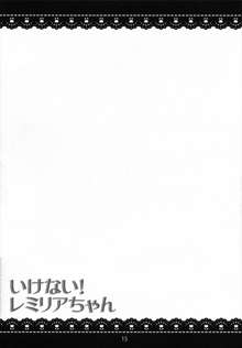 いけない!レミリアちゃん, 日本語