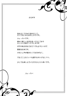 Kamishirasawa Keine no Dosukebe Kojinjugyou | Les cours privés super cochons de Keine Kamishirasawa, Français