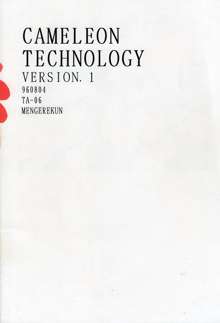 CAMELEON TECHNOLOGY Ver.1, 日本語