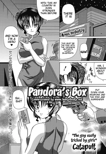 Pandora no Hako | Pandora's Box, English