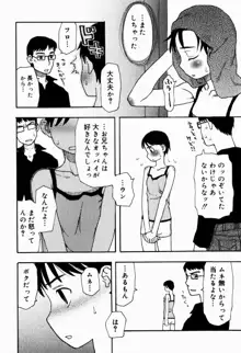 いけない いもうと, 日本語