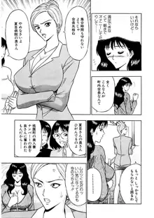 桃色乳タウン, 日本語