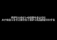 悪魔が乗り移った妹は夜になると人格が変わる, 日本語