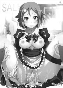 Lisbeth no Ketsui... Kiken na Kusuri o Tsukatte demo Asuna kara Kirito o Ubatte Miseru..., ไทย