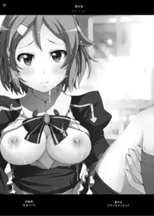 Lisbeth no Ketsui... Kiken na Kusuri o Tsukatte demo Asuna kara Kirito o Ubatte Miseru..., ไทย