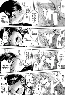 Itsunomanika Kanojo wa Ch. 3, 한국어