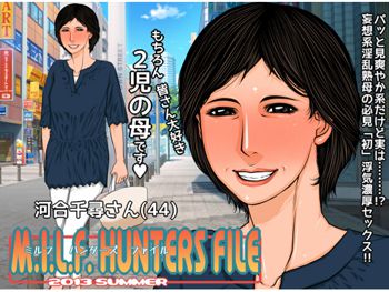 MILF HUNTERS FILE 2013 summer for DL, 日本語