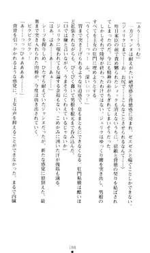 淫堕の姫騎士ジャンヌ, 日本語