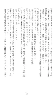 淫堕の姫騎士ジャンヌ, 日本語