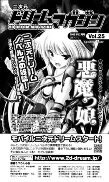 淫堕の姫騎士ジャンヌ, 日本語