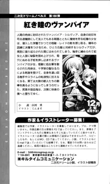 淫堕の姫騎士ジャンヌ, 日本語