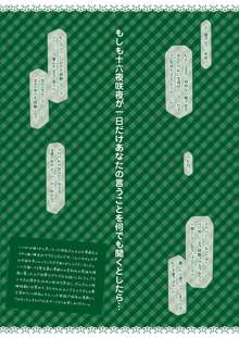 イイナリペット～ご主人さまと牧場でラブラブ乱痴～, 日本語