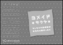 イイナリペット～ご主人さまと牧場でラブラブ乱痴～, 日本語