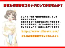 アイドル戦士触手陵辱, 日本語