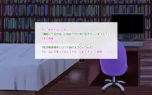 寝取られマナカ 親父編 前編, 日本語