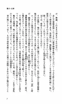 姉、ちゃんとしようよっ！下巻 奮闘編, 日本語