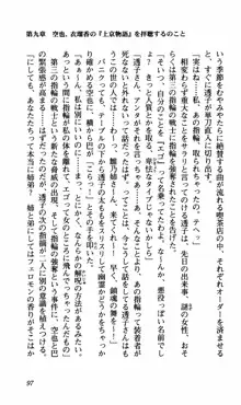 姉、ちゃんとしようよっ！下巻 奮闘編, 日本語