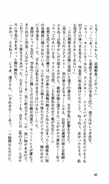 姉、ちゃんとしようよっ！下巻 奮闘編, 日本語