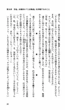 姉、ちゃんとしようよっ！下巻 奮闘編, 日本語