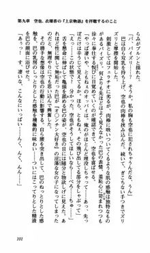 姉、ちゃんとしようよっ！下巻 奮闘編, 日本語